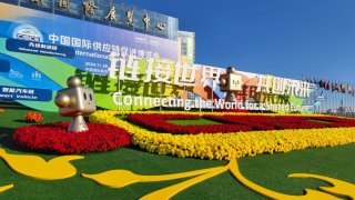 A view of the exterior of the China International Exhibition Center (Shunyi Hall), venue for the second China International Supply Chain Expo (CISCE), on November 26, 2024 in Beijing, China.